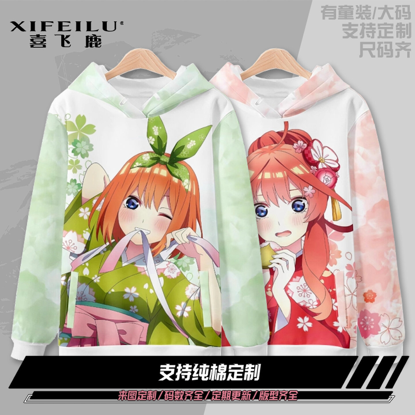 Quintuplets Anime Cosplay - Kostum Cosplay Hoodie Berkerudung Anime The