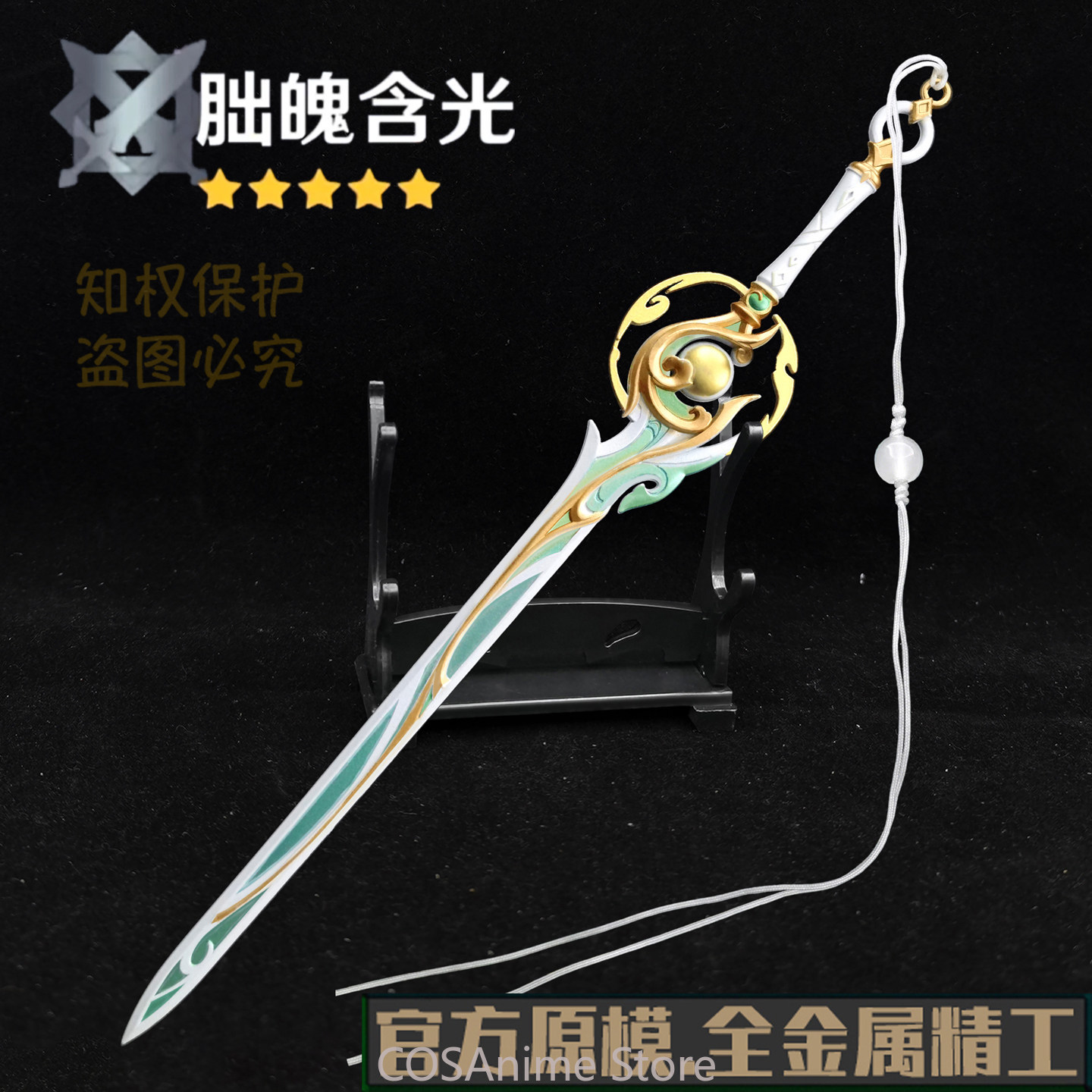 Genshin Impact Liyue Zibai Ped - Anime Cosplay Sword ulasan dan harga