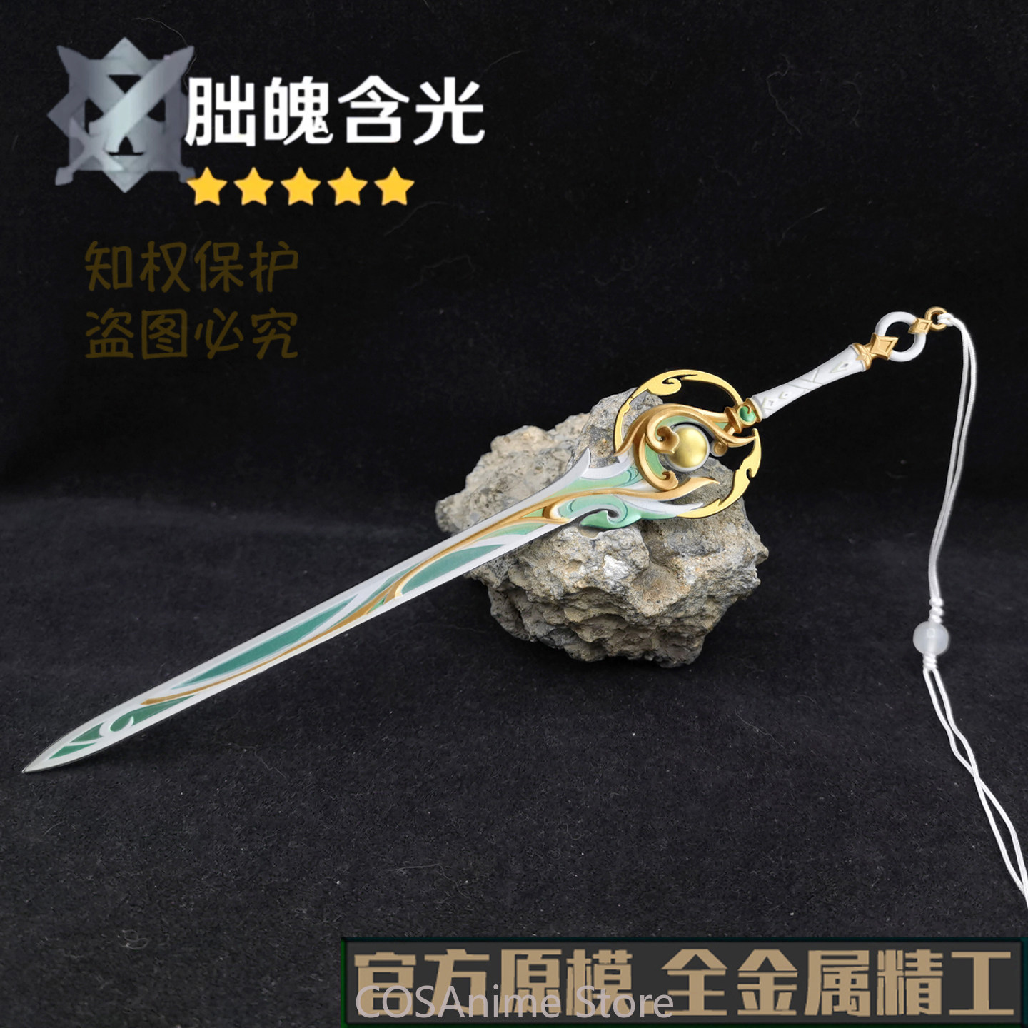 Genshin Impact Liyue Zibai Ped - Anime Cosplay Sword ulasan dan harga