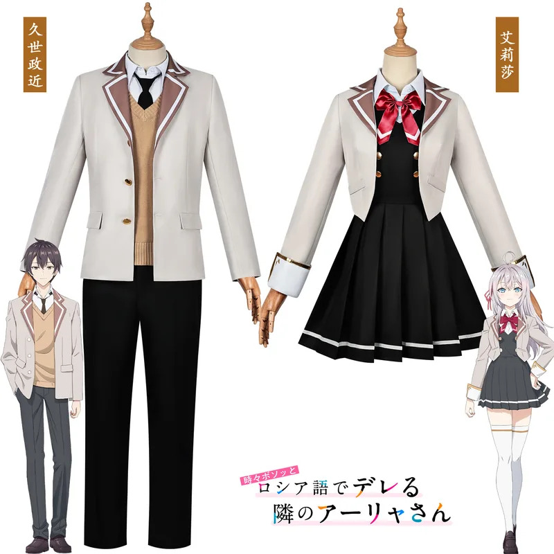 Cosplay Anime Alya Kadang-kada - Anime Cosplay Alya ulasan dan harga